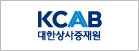 KCAB 대한상사중재원